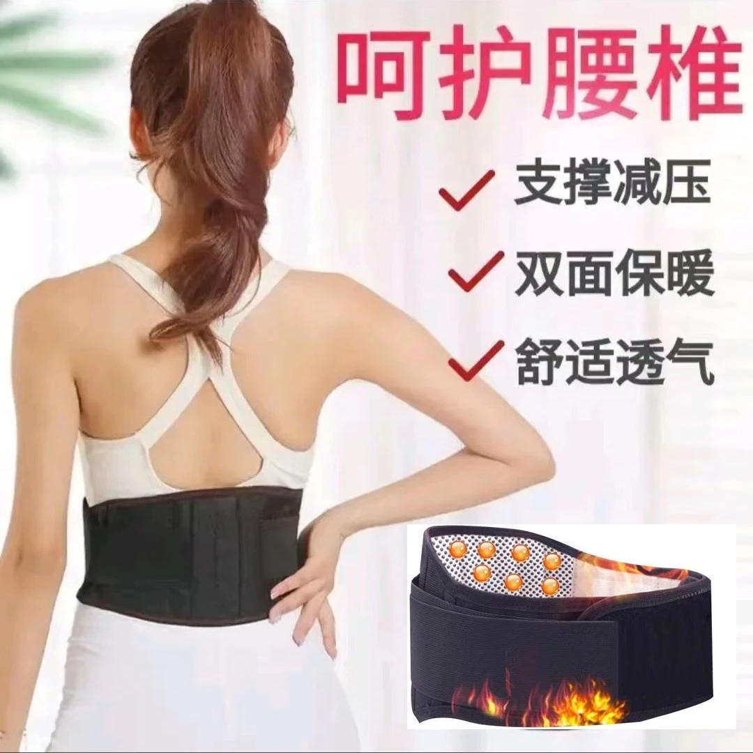 【护腰带】腰腹双面发热保暖支撑防护腰腹部男女通用腰围腰托护腰