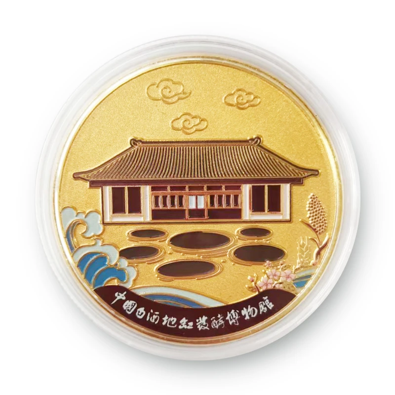 衡水老白干地缸博物馆纪念章