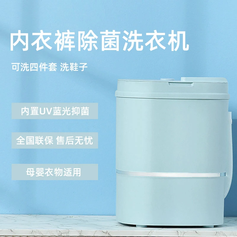 【全部现货】洗脱一体机家用小型宿舍迷你内衣裤甩干洗袜子神器