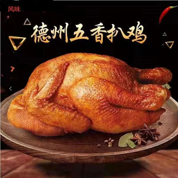 【拍一发三】山东特产德州五香脱骨扒鸡营养美味手撕400g*3计量销售