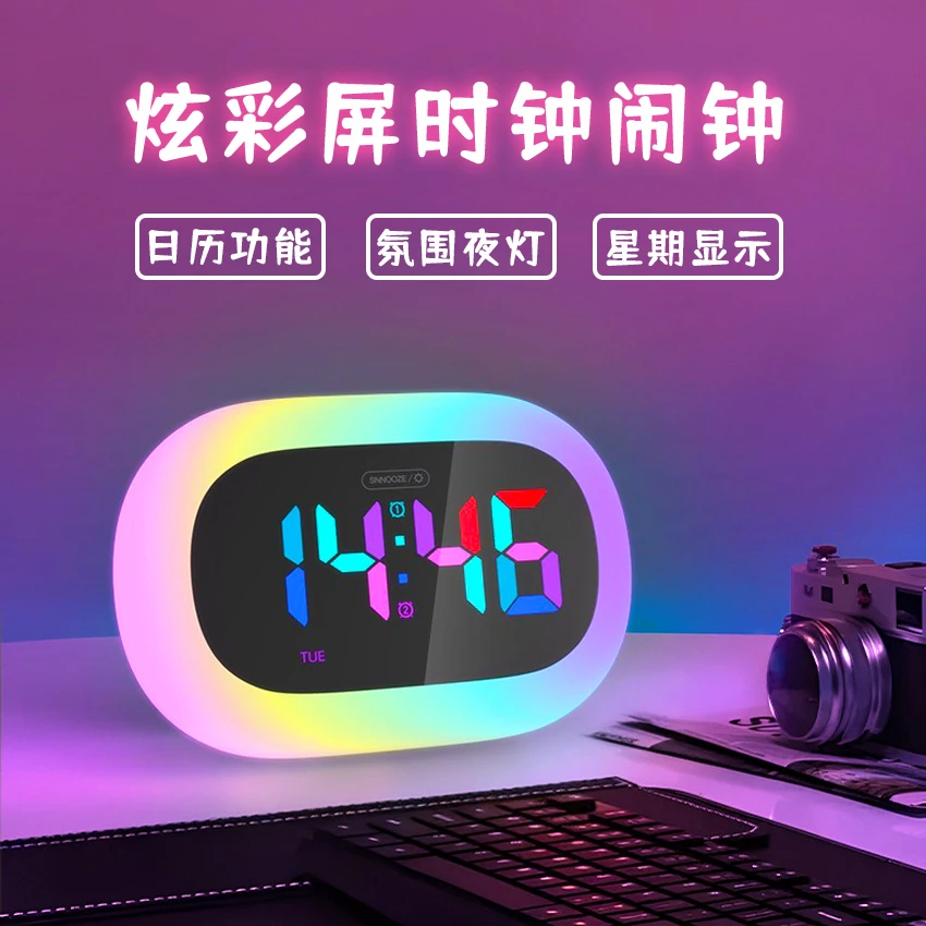 创意多功能闹钟炫彩屏显示触摸小夜灯时钟闹钟带日历星期功能