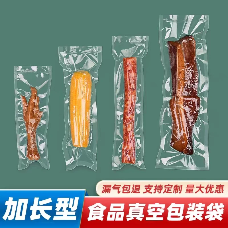 加长真空食品包装袋香肠腊肉鸭脖鸡爪保鲜细长条抽气压缩透明袋子