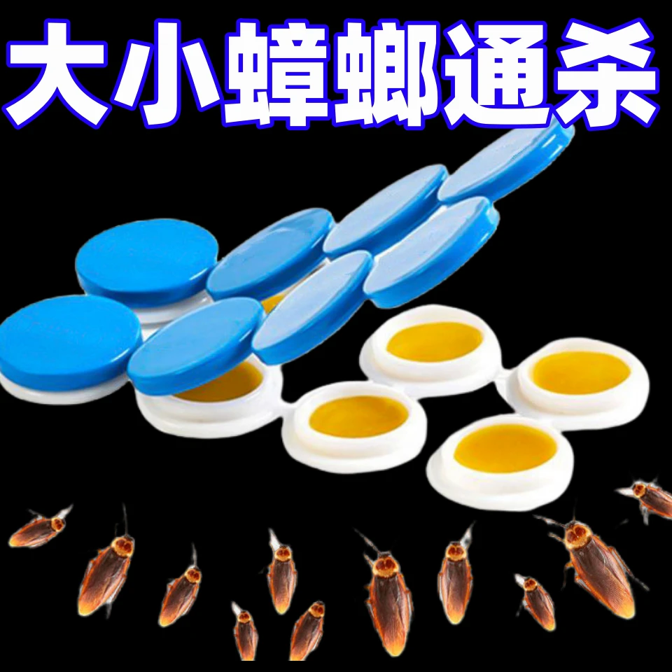 透明强效家用无毒一窝端卧室厨房蟑螂克星灭虫神器一扫光杀蟑剂