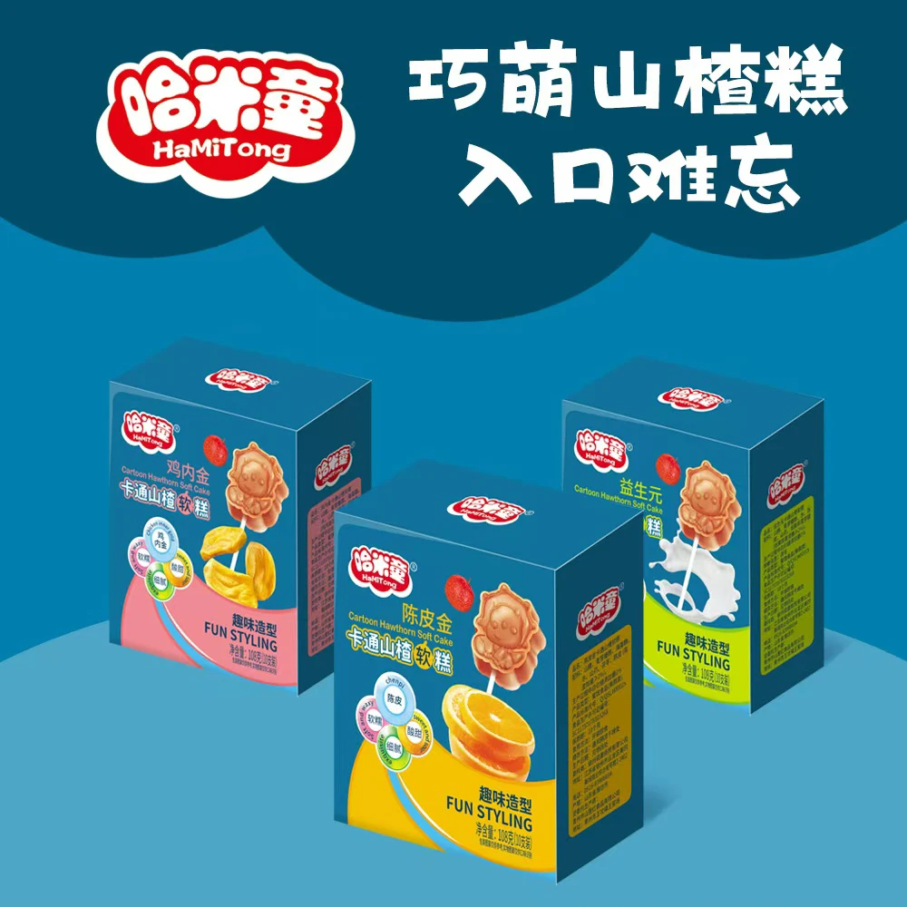 哈米童卡通山楂软糕