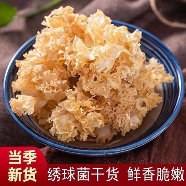 新货绣球菇干品直供绣球菌菇火锅脆嫩食用菌干简单煲汤鲜香食材