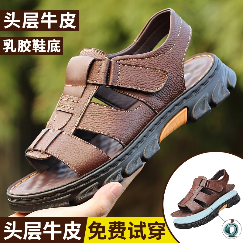 佬狼世家凉鞋男夏季休闲透气真皮防滑沙滩鞋软底外穿潮两用凉拖鞋