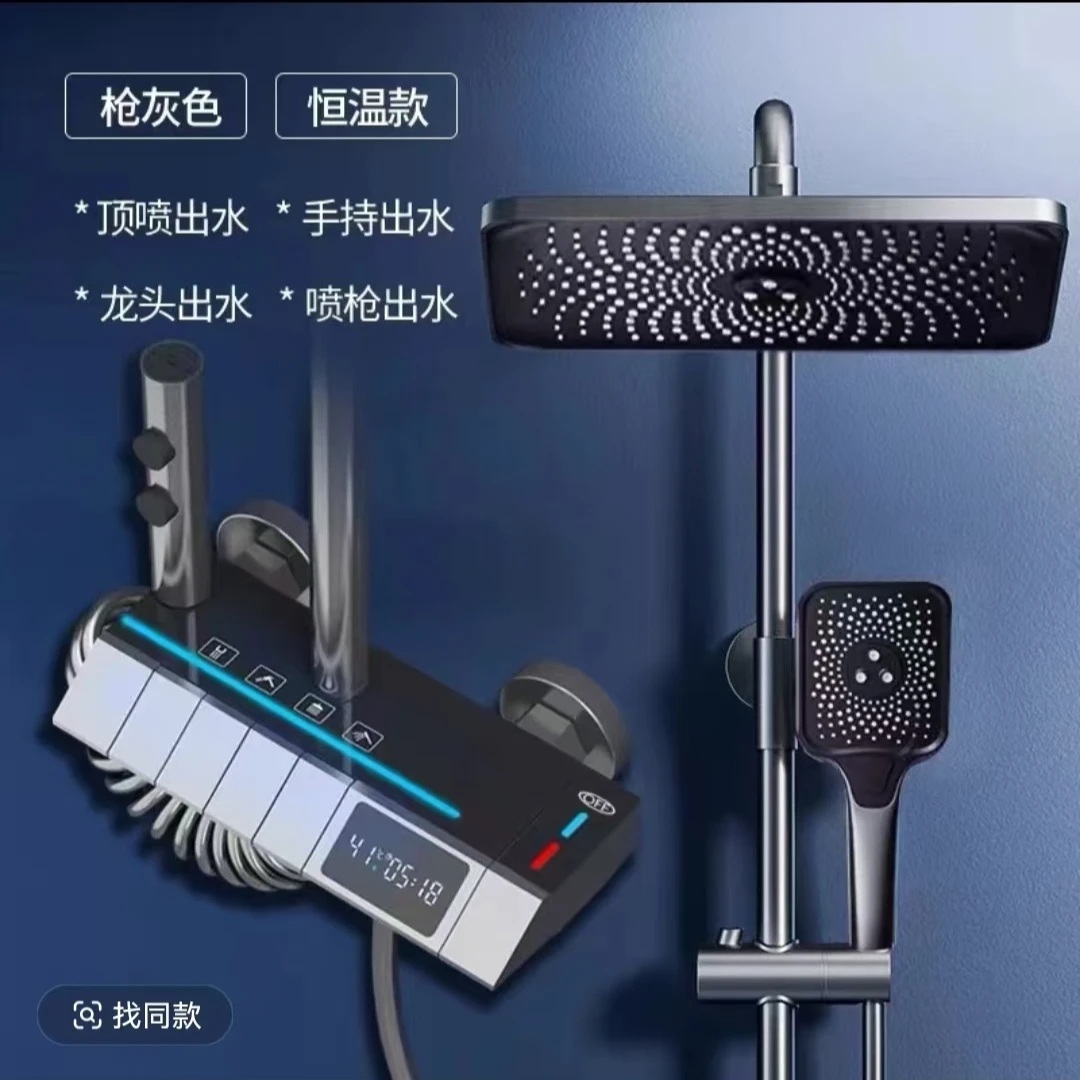 直播时尚款水渡拉丝枪灰色铜主体智能恒温数显花洒多功能淋浴套装