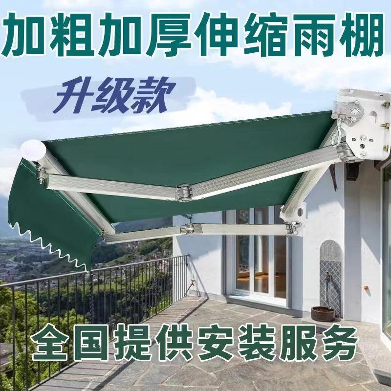 遮阳棚折叠伸缩式防雨棚户外电动收缩篷手摇铝合金阳台庭院子门伞