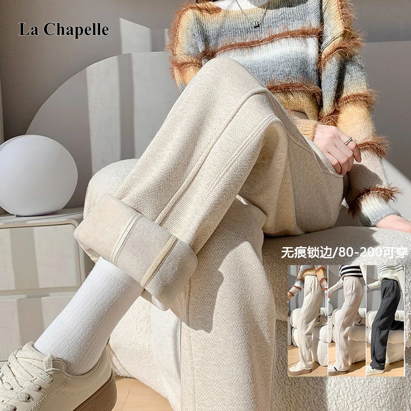 拉夏贝尔加绒加厚高腰休闲裤女秋冬时尚垂感宽松阔腿裤窄版直筒裤
