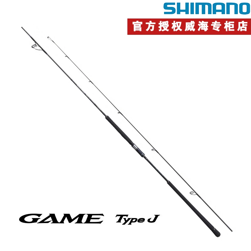 SHIMANO/禧玛诺20款GAME TYPE J铁板竿大物竿深海船竿直柄枪柄