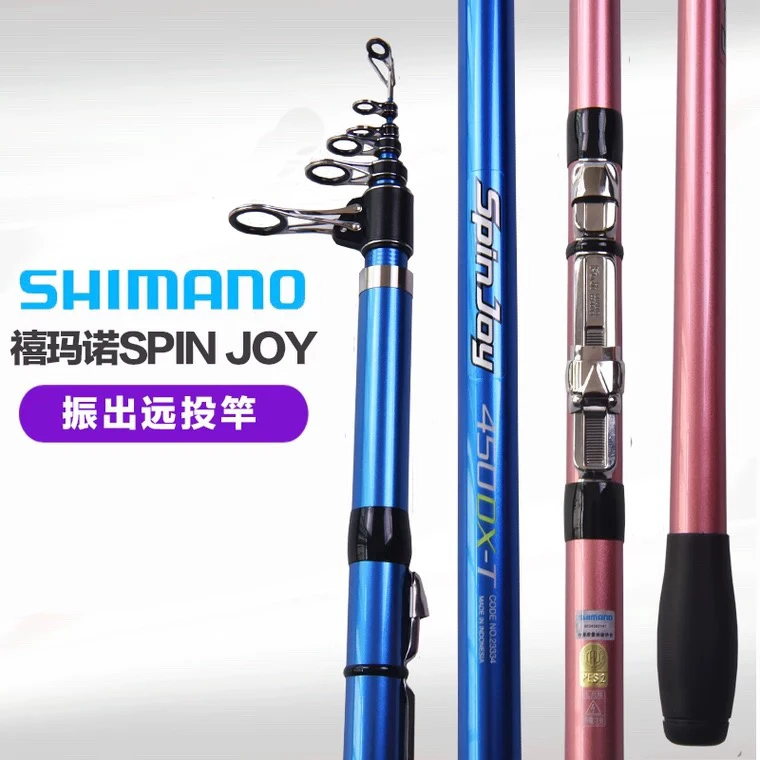 原装进口正品禧玛诺SHIMANO抛竿矶钓竿 SPIN JOY海竿远投竿钓鱼竿