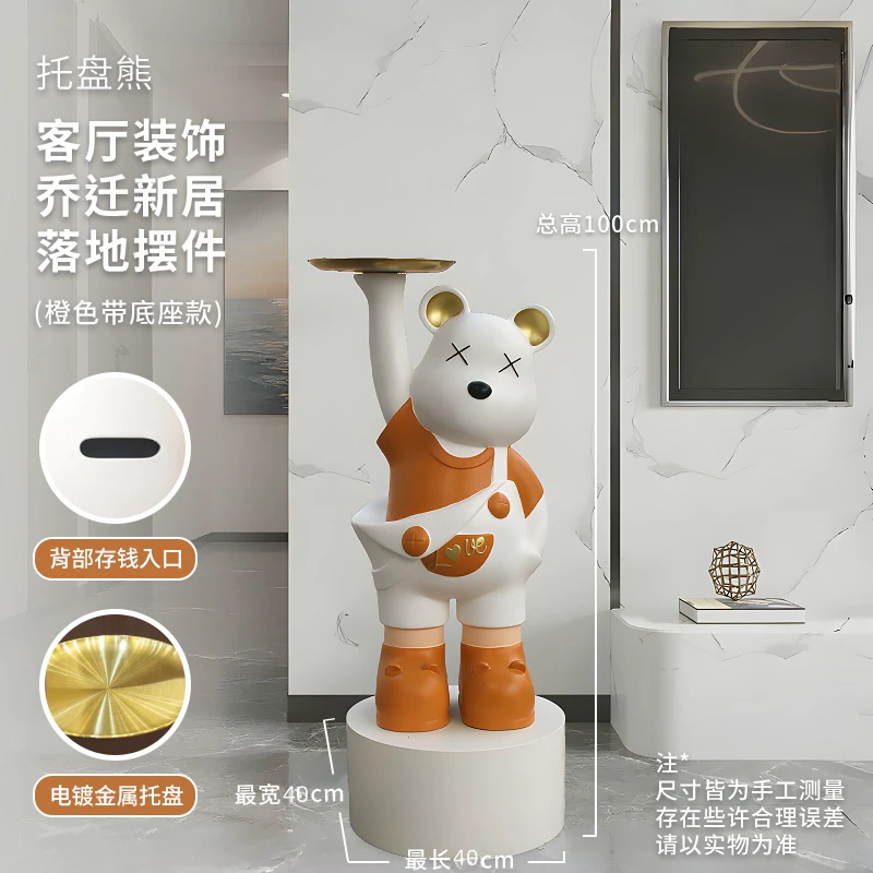 客厅电视柜玄关摆件轻奢托盘熊橙色网红家居客厅装饰品乔迁送礼