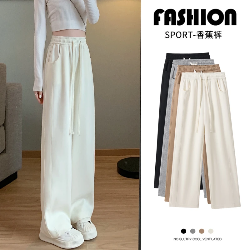 汐佑运动裤女春秋2023年新款高腰垂感宽松直筒休闲卫裤香蕉阔腿裤