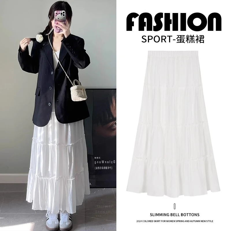 白色半身裙女春秋2025春夏高腰显瘦中长款a字芭蕾风小个子蛋糕裙