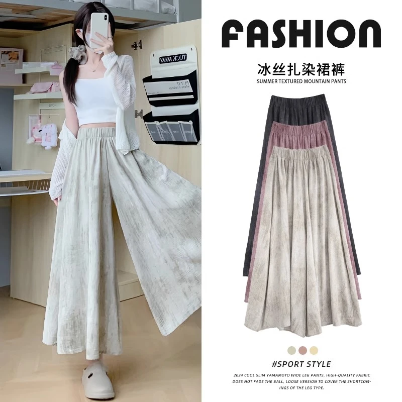 扎染山本裙裤女夏季薄2024新款小个子高腰宽松休闲水墨冰丝阔腿裤