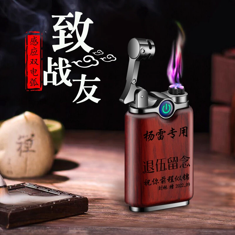 退伍军人纪念品送战友老兵班长退伍礼物定制退役留念礼品打火机