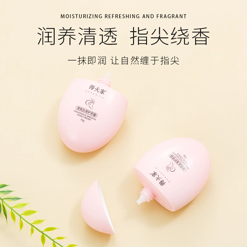 得火家香氛丝滑护手霜