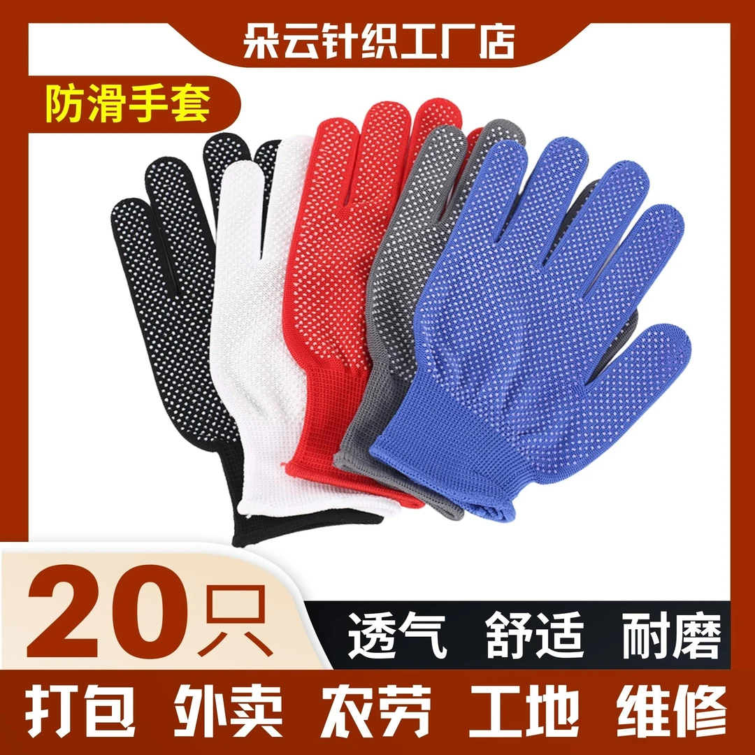 手套防滑耐磨耐用透气男女工厂工作干活维修钓鱼打包防晒夏季防护