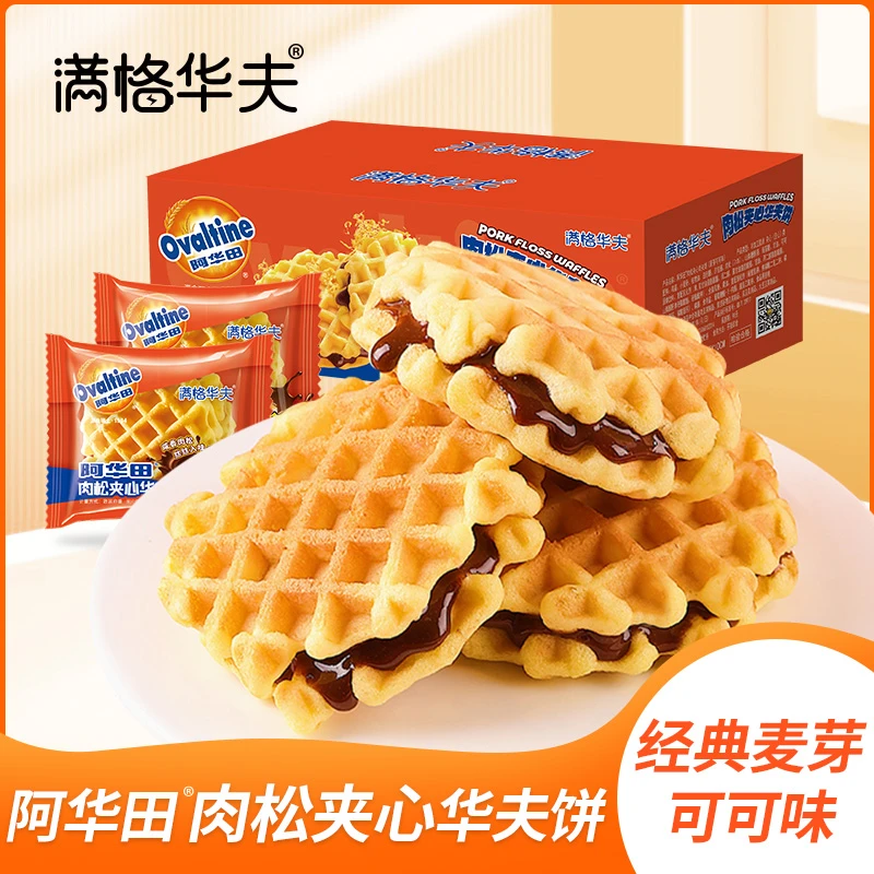 【加送40g】满格华夫阿华田肉松沙拉夹心华夫饼早餐巧克力面包零食