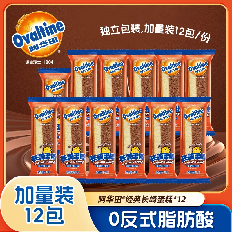 【发12包】满格华夫长崎蛋糕浓郁可可营养早餐下午茶办公室面包