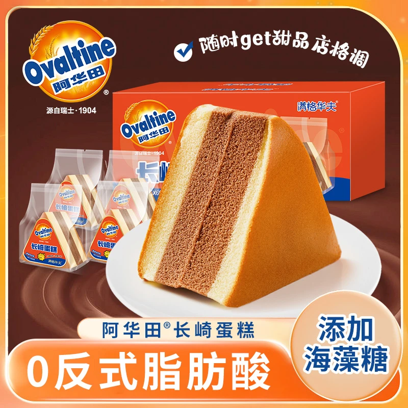 [拍1发12块]满格华夫阿华田长崎蛋糕可可营养早餐下午茶网红代餐