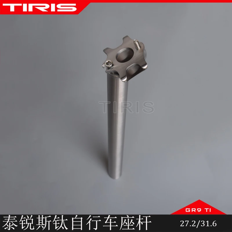 TIRIS泰锐斯GR9钛合金ZG9自行车座圆孔座杆公路山地瓜车骑行配件