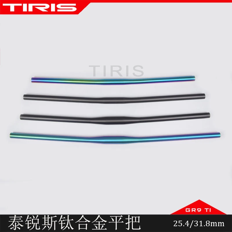 TIRIS泰锐斯GR9钛合金CB2平把山地公路自行车手把车把直横把