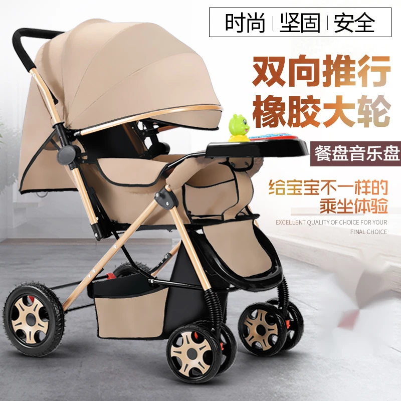 婴儿推车可坐可躺折叠轻便手推车高景观0-3岁婴儿车宝宝透气