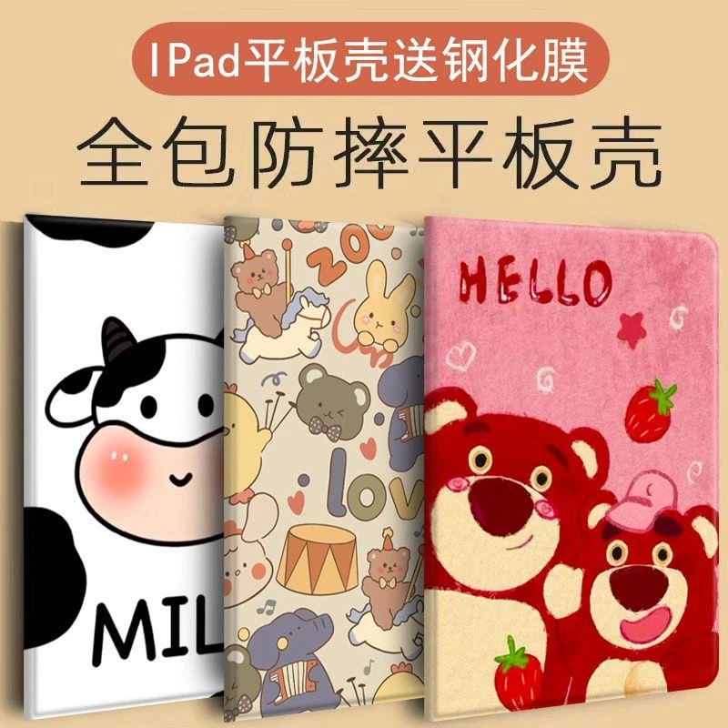 2019款ipadair3保护套10.2寸迷你45苹果2018平板9.7寸第七代89代5
