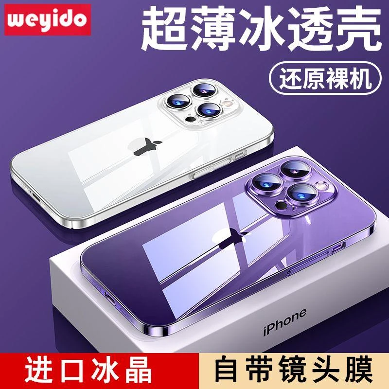 苹果14手机壳iPhone13新款12ProMax透明11硅胶防摔全包边简约高级