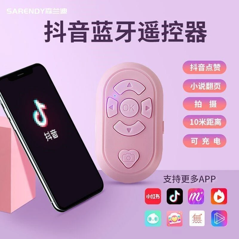 Type-C新款充电抖音快手小说翻页拍照录像遥控器通用苹果ios安卓