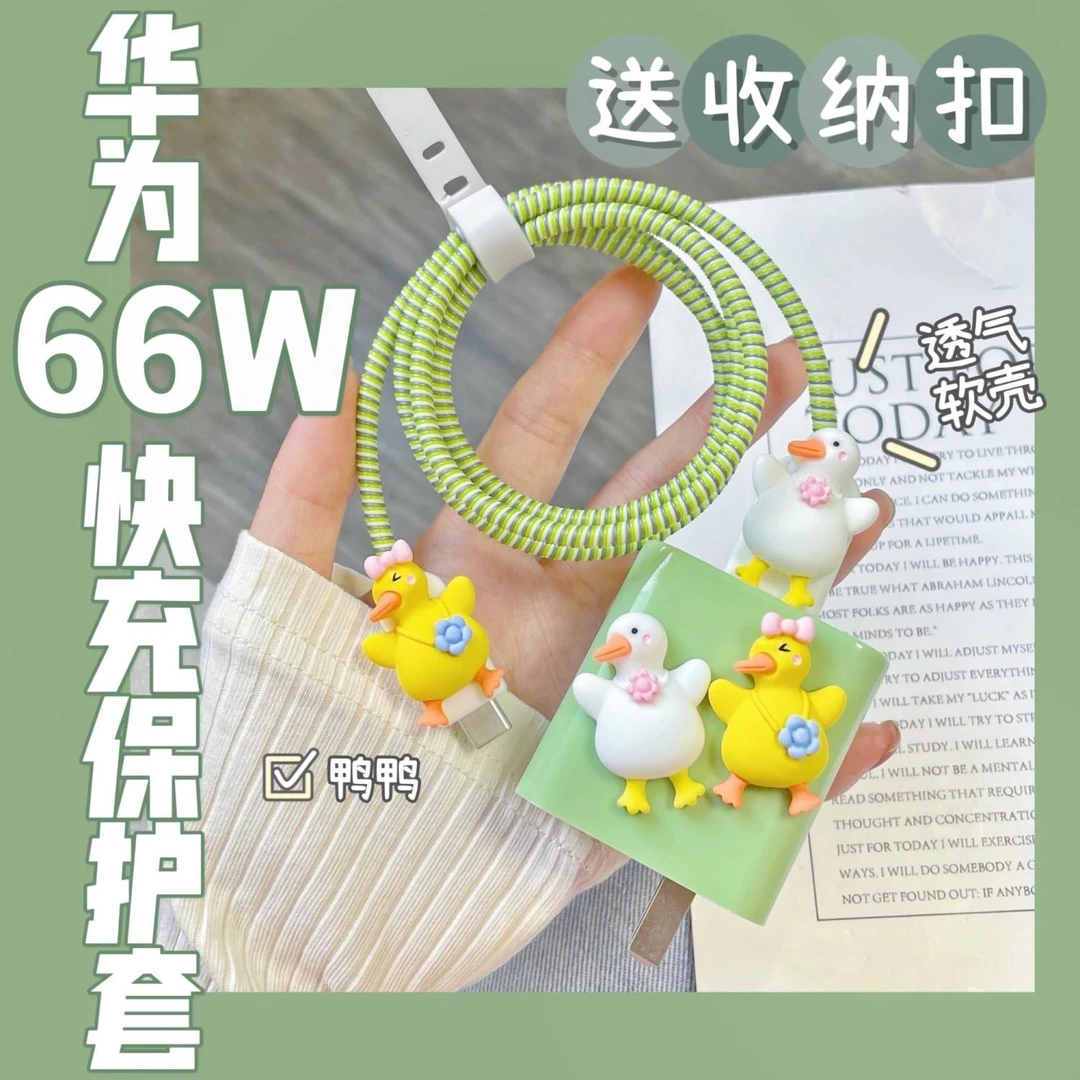 华为nova8数据线保护套mate40 pro荣耀适用V40充电器66w快充头p50