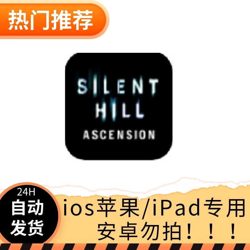 寂静岭分飞升SILENT HILL：Ascension ios苹果手机/ipad桌游卡牌