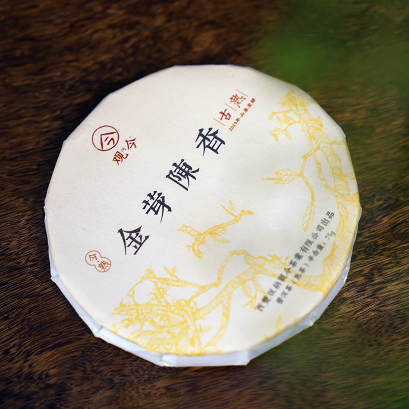 观今2022金芽陈香 古熟/山泉发酵/饼茶