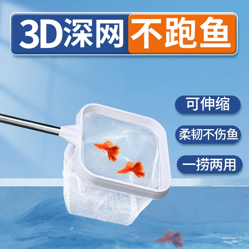 研鱼社渔捞渔网不锈钢可伸缩3d鱼捞小号渔捞鱼抄网兜绵柔不伤小鱼