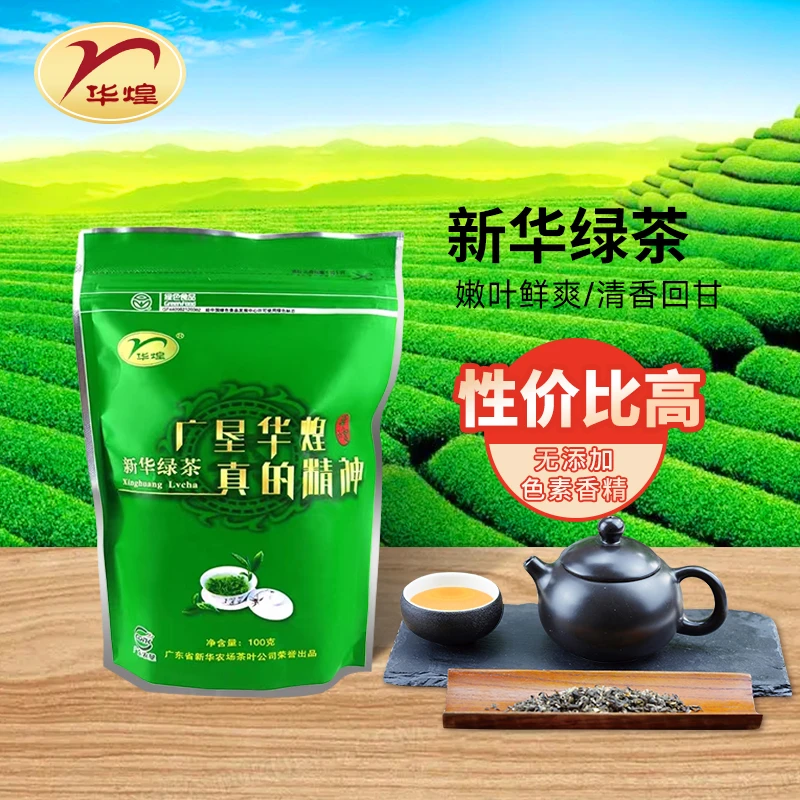 新华绿茶100克/华煌有机/有机种植/鲜爽清香甘甜精品好茶采摘品质