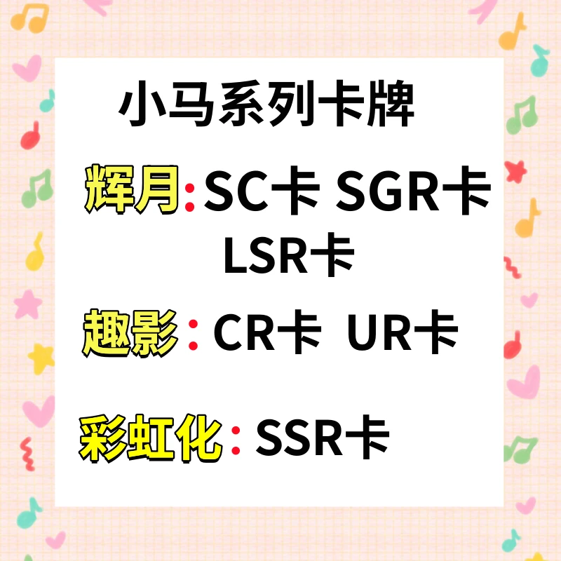 小马彩虹趣影包必中包第二弹cr黑背正版碧琪柔柔云宝紫悦单卖卡片