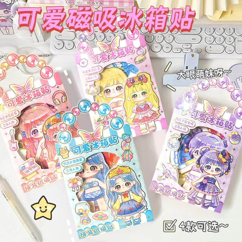 新款公主磁吸换装冰箱贴儿童磁力贴纸diy冰箱贴女孩穿衣装扮