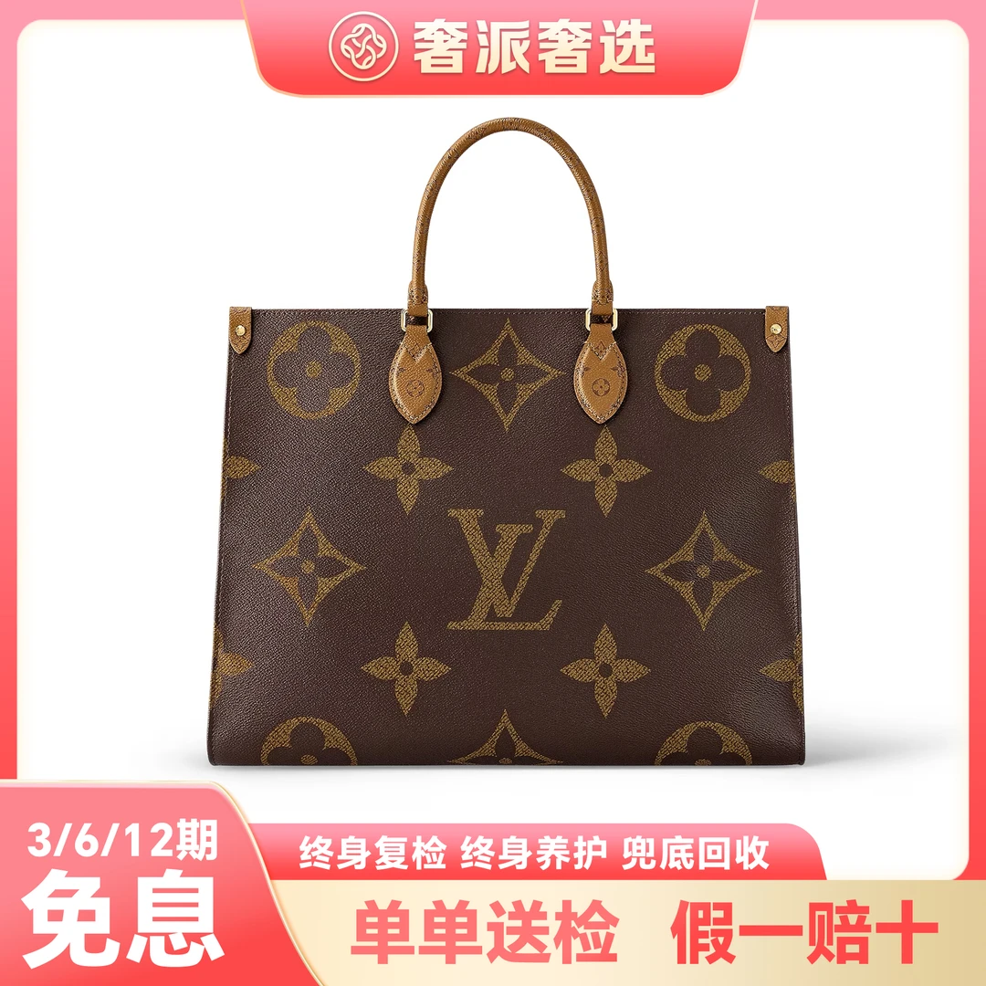 未使用 LouisVuitton/路易威登 ONTHEGO大号/老花托特包单肩