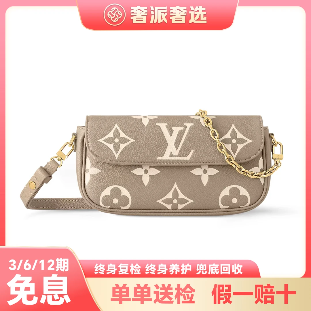 未使用 LouisVuitton/路易威登 大象灰IVY单肩斜挎麻将包