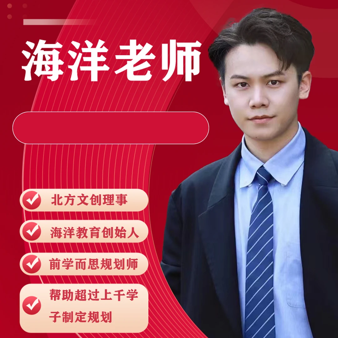 海洋大学腾飞规划营