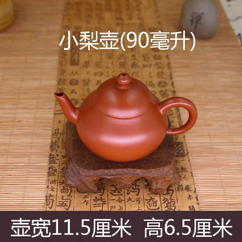 手拉壶潮州红泥功夫茶壶原矿朱泥紫砂壶茶壶家用送礼小梨壶泡茶