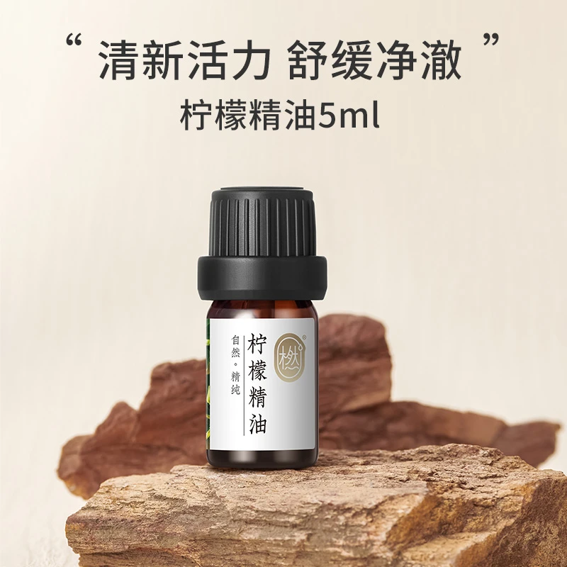橪【家慧专属】柠檬精油