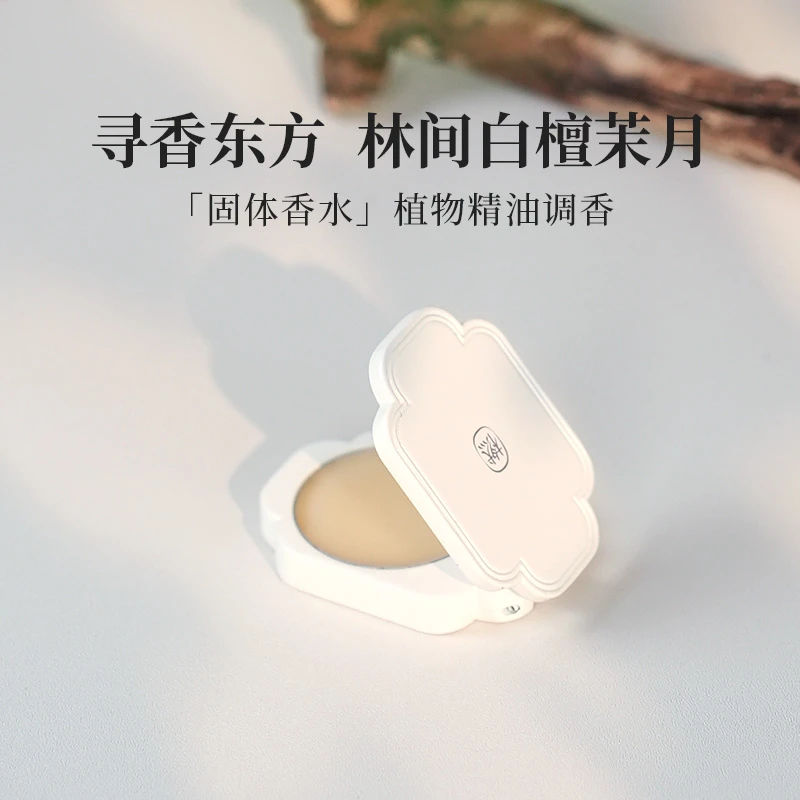 橪【旗舰店】白檀茉月香膏