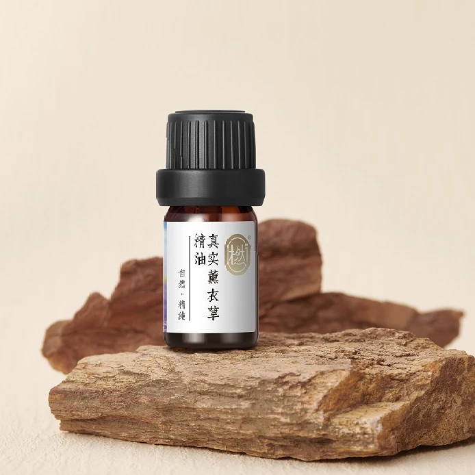 橪【旗舰店】真实薰衣草精油