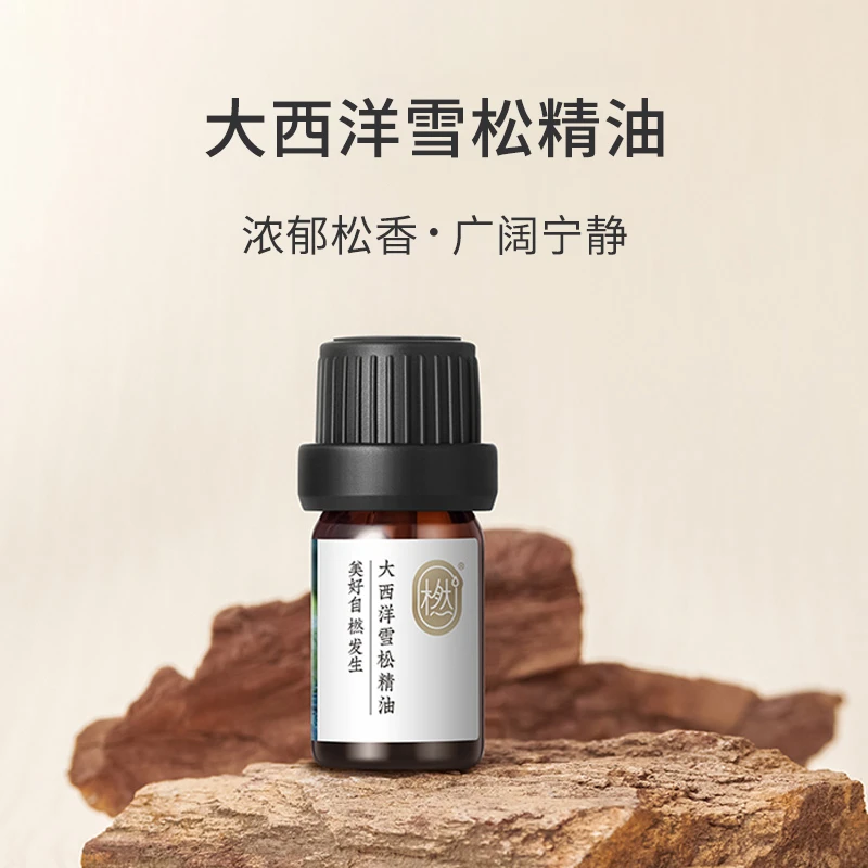 橪【旗舰店】大西洋雪松精油