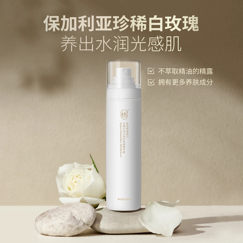 【港姐Alice专属】保加利亚大马士革白玫瑰精华露 滋润水润养肤有机