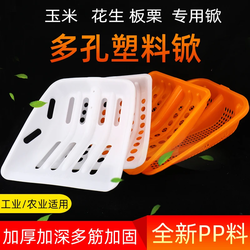 加厚塑料锨镂空钢化塑料铲子玉米铲花生大豆板栗子专用多功能锨头