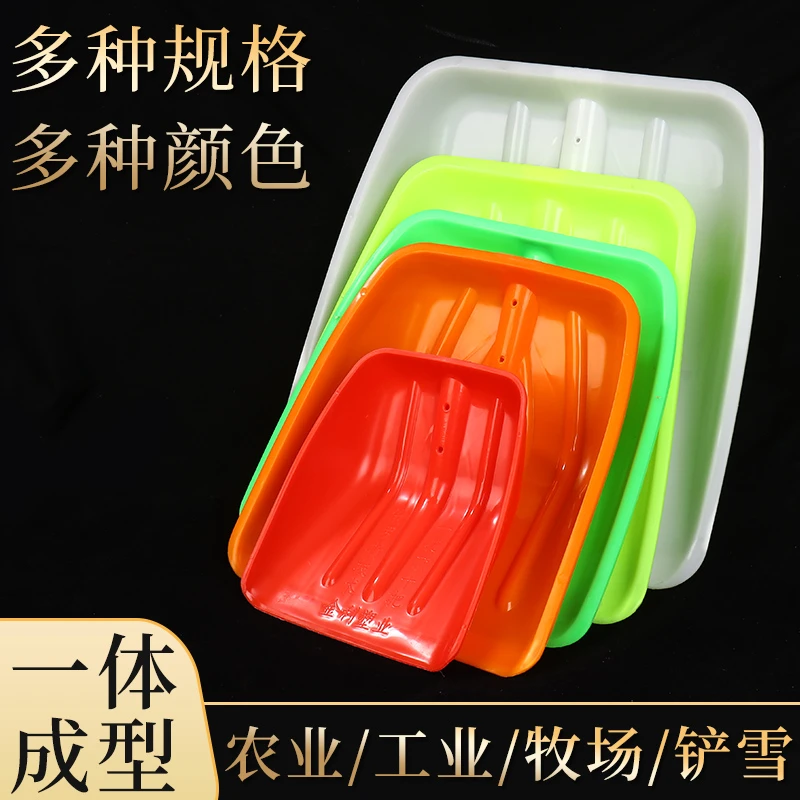 塑料铲子加厚钢化塑料锨耐用塑料锹农具收玉米收稻谷饲料粮食铲雪