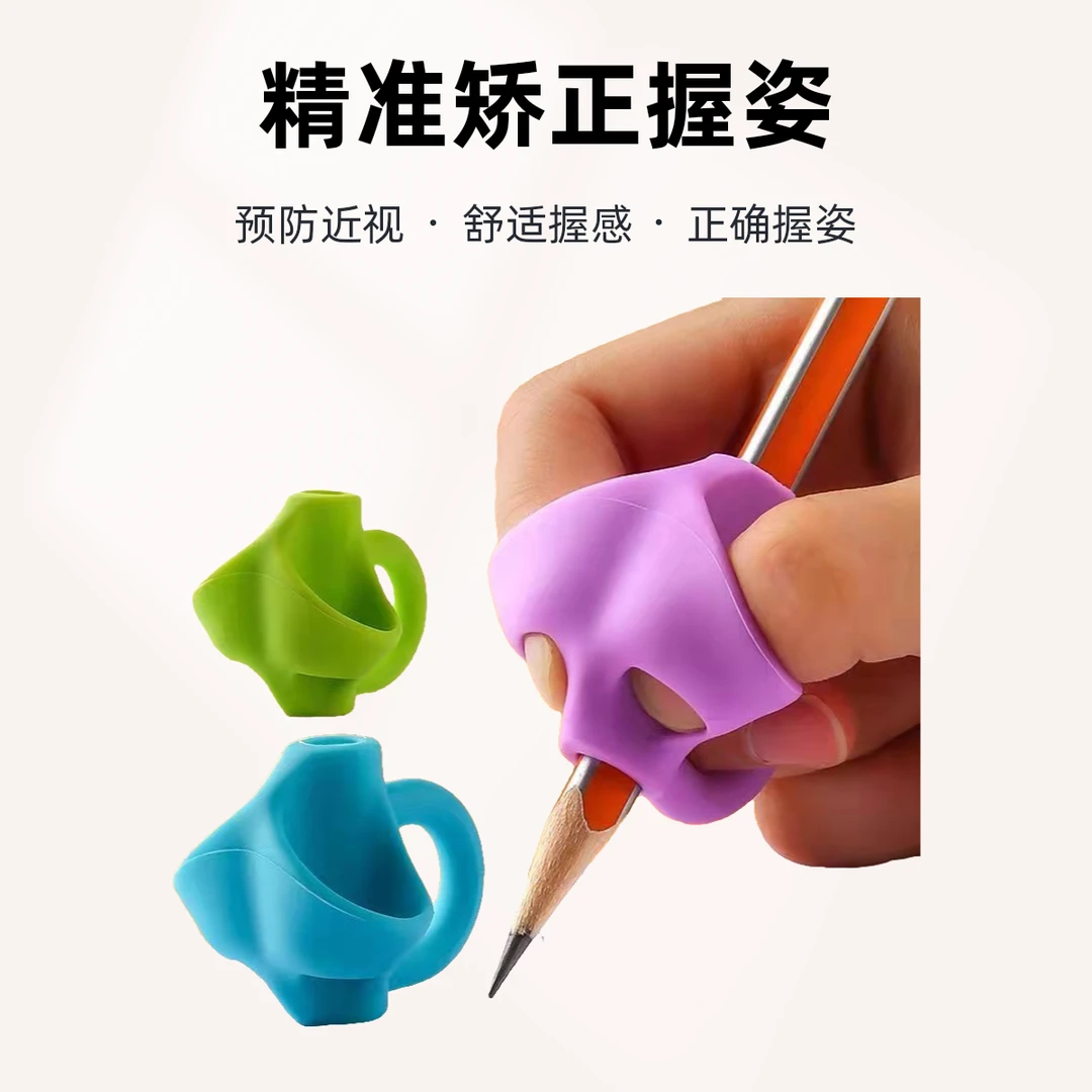 三指握笔器专业初学者写字姿势矫正器防磨护指小学生铅笔握笔器
